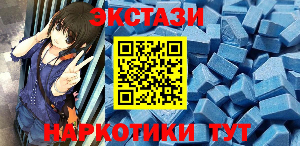 Ecstasy DUBAI  Вход с VPN  Тельмана  это наркотические препараты  Экстази XTC  Экстази 