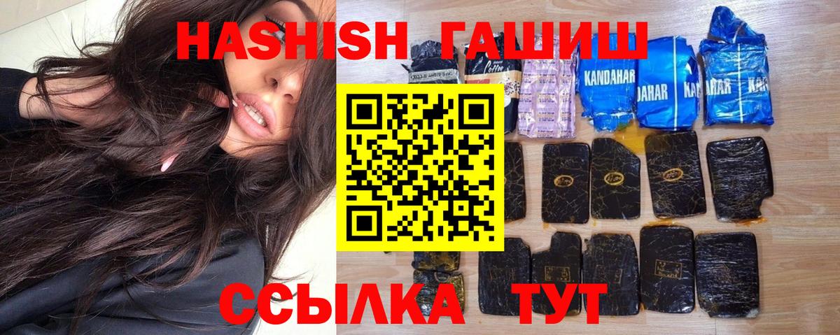 ГАШИШ убойный  ГАШИШ гарик  магазин  наркотиков  Вход с VPN  Тельмана 