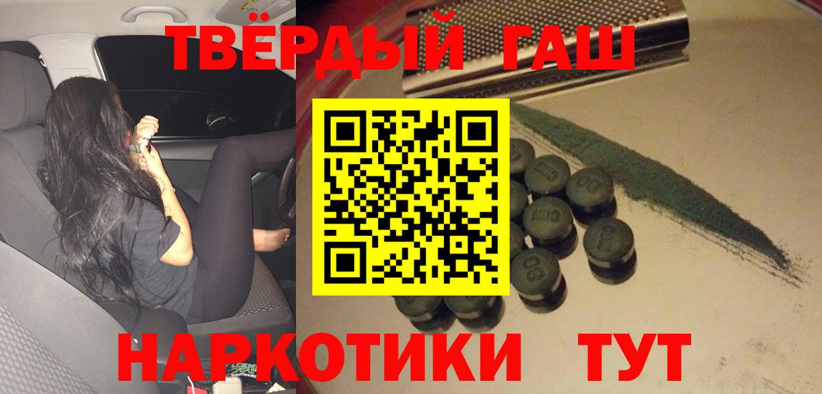 Гашиш Изолятор Тельмана