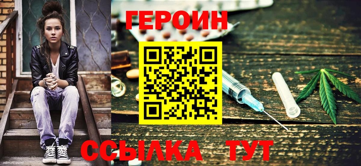 Героин гречка Тельмана