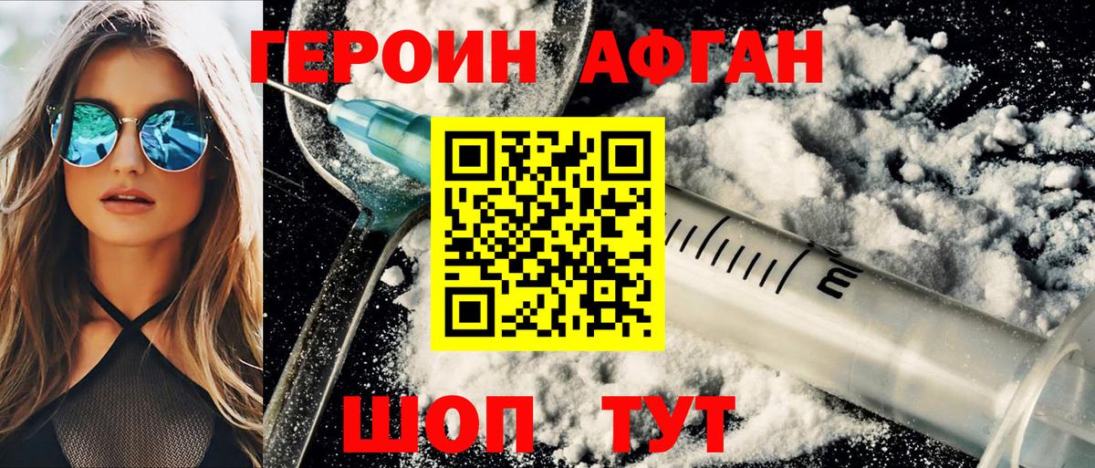 Героин герыч  Вход с VPN  Тельмана 