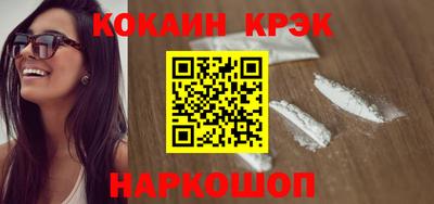 кокаин Бузулук