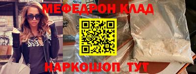 мефедрон VHQ Будённовск