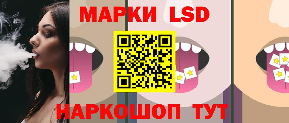 ЛСД экстази кислота  Вход с VPN  Тельмана 