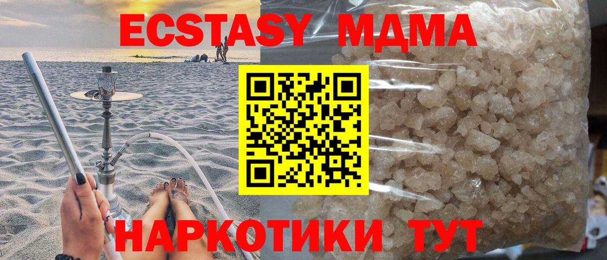 МДМА Molly Тельмана