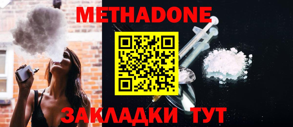 Тельмана  Метадон белоснежный  даркнет Telegram  Вход с VPN  Метадон кристалл 