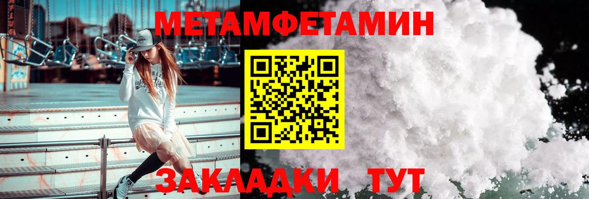 Метамфетамин кристалл  Вход с VPN  Метамфетамин кристалл  Тельмана 