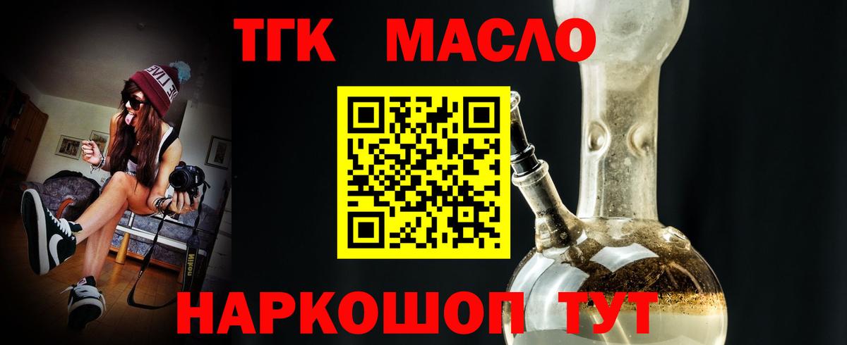 Тельмана  наркошоп  MEGA tor  Дистиллят ТГК THC oil  Вход с VPN 